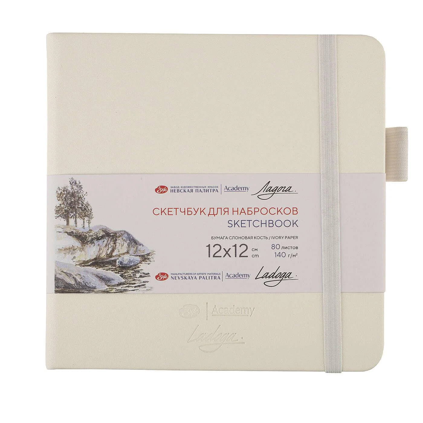 St.Petersburg Sketchbook Eskiz Defteri 140gr 12x12cm 80yp Beyaz