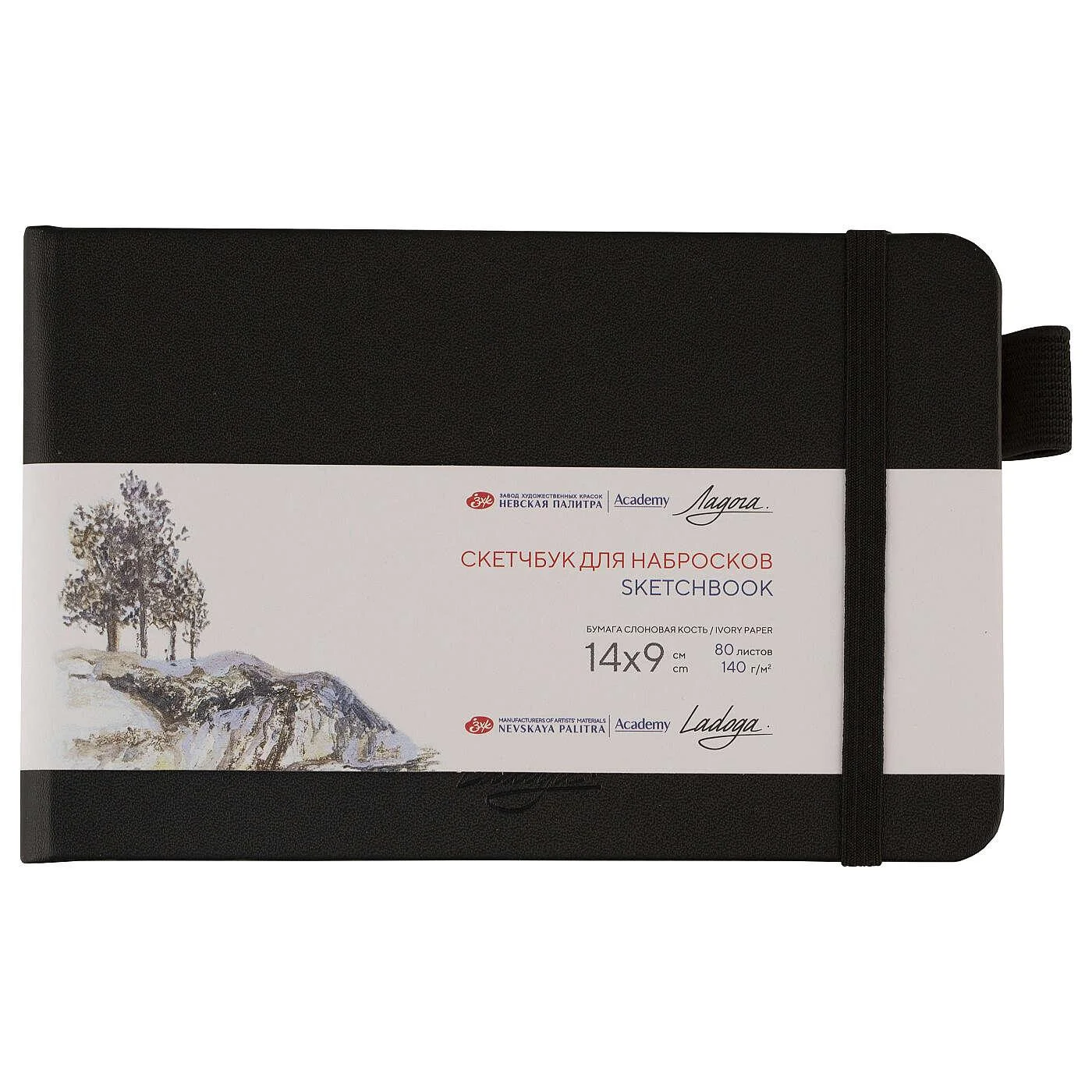 St.Petersburg Sketchbook Yatay Eskiz Defteri 140gr 14x9cm 80yp Siyah