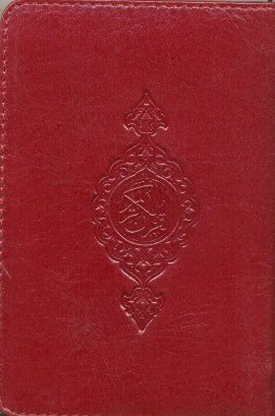 Kur'an-ı Kerim (Cep Boy-Renkli-Yaldızlı-Deri Kılıflı)