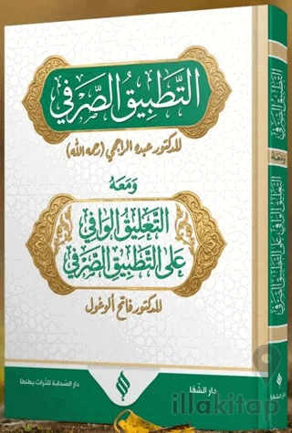 Et-Tatbîku's-Sarfî