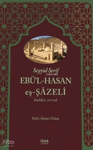 Seyyid Şerif Ebü'l-Hasan eş-Şâzelî