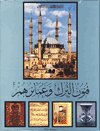 (Arapça) Funun al-Turk wa Amairuhum (Turkish Art and Architecture)