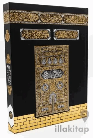 Kur'an-ı Kerim Kabeli Cami Boy (Kod: 015KB)