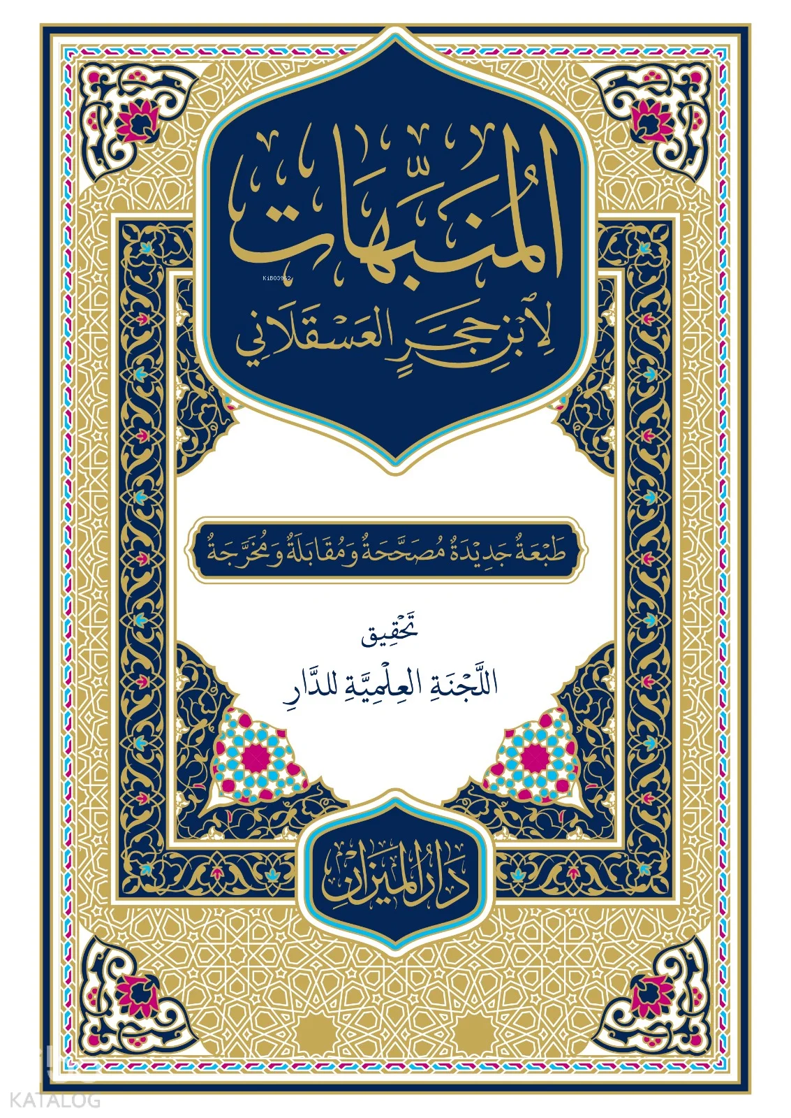 Darul Mizan