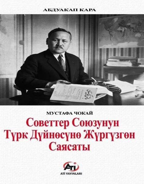 Советтер Союзунун Түрк Дүйнөсүнө Жүргүзгөн Саясаты
