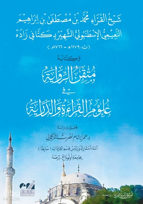 Mutkinu'r-Rivâye Fî 'ulumi'l-kırââti Ve'd-dirâye متقن الرواية في علوم القراءة والرواية (Ciltli)