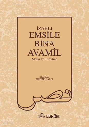 İzahlı Emsile Bina Avamil ;Metin ve Tercüme