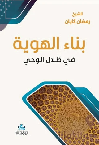 Binaul Huviyye