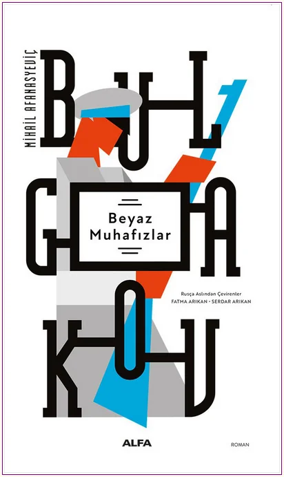 Beyaz Muhafızlar -